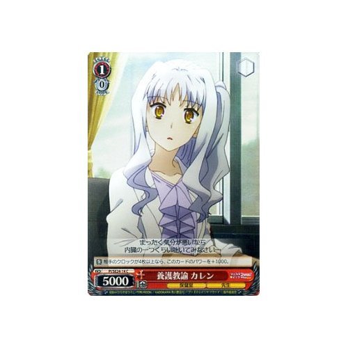 Amazon.co.jp: ヴァイスシュヴァルツ 養護教諭 カレン コモン PI/SE24